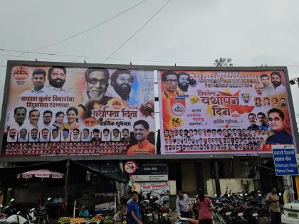 Shiv Sena's anniversary banner shows factionalism in Ambernath! | अंबरनाथमध्ये शिवसेनेच्या वर्धापन दिनाच्या बॅनरमधून गटबाजीचं प्रदर्शन!