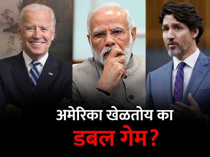 Who gives input to Canada on Khalistani terrorist Hardeep Singh Nijjar is America playing a double game with India | निज्जरवर कॅनडाला इनपुट देणारा कोण, अमेरिका भारतासोबत खेळतोय का डबल गेम?