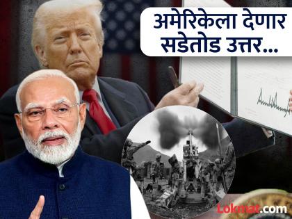 Donald Trump Tariff News India in action' mode against donald trump's tariffs Ban on arms purchases from the US, Defense Minister Rajnath Singh's USA visit also postponed | Donald Trump Tariff News : ट्रम्प यांच्या टॅरिफविरोधात भारत 'अ‍ॅक्शन'मोडवर ! अमेरिकेकडून शस्त्र खरेदी थांबवली, राजनाथ सिंह यांचा USA दौराही पुढे ढकलला