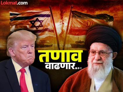 Iran Israel War Iran did not back down Refusing to talk to America, Israel destroyed several Iranian military bases | Iran Israel War : इराण मागे हटेना! अमेरिकेसोबत बोलण्यास नकार, इस्त्रायलने अनेक इराणी लष्करी तळ उद्ध्वस्त केले Iran Israel War Iran did not back down Refusing to talk to America, Israel destroyed several Iranian military bases | Iran Israel War : इराण मागे हटेना! अमेरिकेसोबत बोलण्यास नकार, इस्त्रायलने अनेक इराणी लष्करी तळ उद्ध्वस्त केले