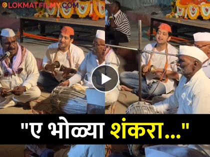 marathi actor amey wagh singing bhajan shared video netizens react | डोक्यावर टोपी, गळ्यात टाळ अन्...; भजनात दंग झाला अमेय वाघ, म्हणतो- शहरातल्या मित्रांबरोबर चंगळ...