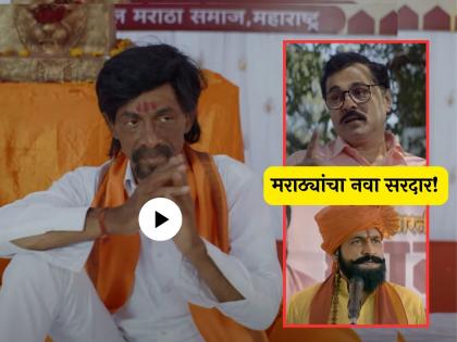 amhi jarange movie trailer based on life of manoj jarange patil maratha reservation | 'समाजाला वाऱ्यावर सोडणार नाही!' अंगावर शहारे आणणारा 'आम्ही जरांगे' सिनेेमाचा ट्रेलर रिलीज