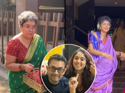 aamir khan ex wife reena dutta and kiran rao come together for daughter ira khan wedding | सवत माझी लाडकी! लेकीच्या लग्नासाठी आमिर खानच्या दोन्ही Ex पत्नी एकत्र, व्हिडिओ व्हायरल