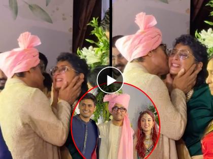 ira khan nupur shikhare wedding aamir khan kissed her ex wife kiran rao video viral | Ira Khan Wedding : ...अन् लेकीच्या लग्नात आमिर खानने Ex पत्नी किरण रावला केलं किस, व्हिडिओ व्हायरल