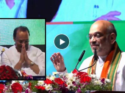 Amit Shah funny comment on Ajit Pawar in comedy way Devendra Fadnavis burst into laughter Eknath Shinde smiles in Pune | "अजितदादा, बऱ्याच दिवसांनी तुम्ही योग्य जागी आलात, पण..."; अमित शाहांचा स्टेजवरून 'सिक्सर'