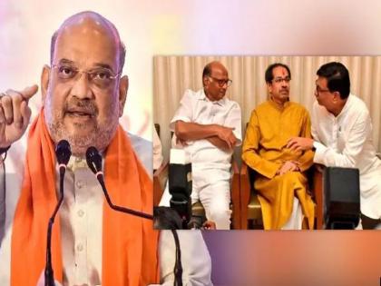 amit shah pune visit and politics between bjp and maha vikas aghadi | आजचा अग्रलेख: दोन सरली, तीन उरली!