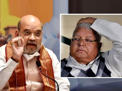 Amit Shah slammed Lalu Prasad Yadav for creating controversy calls Nitish Kumar backstabber in Bihar Politics | Amit Shah vs Lalu Prasad Yadav: "लालू प्रसाद यांचं संपूर्ण आयुष्यात भांडणं लावण्यातच गेलंय.."; अमित शाह यांचा टोला