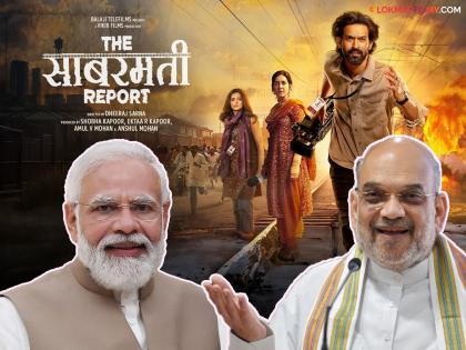 Amit Shah Praises Vikrant Massey The Sabarmati Report | Pm Narendra Modi | Ekta Kapoor | 'सत्य कायमचे अंधारात...', PM नरेंद्र मोदींनंतर अमित शाह यांनी केले 'द साबरमती रिपोर्ट' चित्रपटाचे कौतुक