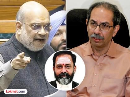 काय झालास तू? 'व्होट बँके'साठी महाभियोग प्रस्ताव आणल्याचा आरोप, ठाकरेंना अमित शाहांनी घेरले