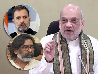 Amit Shah in jharkhand attack on cm hemant soren and jmm congress praises pm modi | Amit Shah : "विजयानंतर अहंकार येतो असं ऐकलेलं, पण पराभवानंतर अहंकार आल्याचं पहिल्यांदाच पाहिलं"