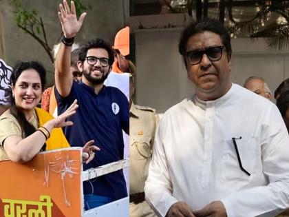 worli vidhan sabha assembly election result 2024 winning candidates Raj Thackeray saved Aditya Thackeray's MLA seat; Direct support last time, this time voting calculation ... | राज ठाकरेंमुळे आदित्य ठाकरेंची आमदारकी वाचली; गेल्यावेळी थेट पाठिंबा, यावेळी...