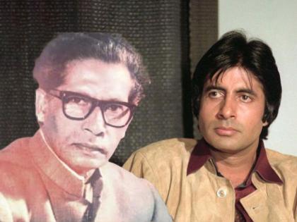 Amitabh Bachchan birthday when big b asked harivansh rai bachchan why did you born me | Amitabh Bachchan birthday : ‘आपने हमें पैदा ही क्यों किया?’ जेव्हा अमिताभ यांनी संतापून वडिलांना विचारला होता प्रश्न...!!