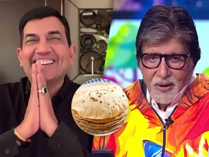 KBC 16 amitabh bachchan shared trick of how to make roti in cricle chef sanjeev kapoor impressed | KBC 16: पोळ्या गोल होत नाहीत? अमिताभ बच्चन यांनी सांगितली ट्रिक, शेफ संजीव कपूरही झाले खूश