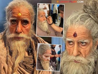 'अश्वत्थामा'च्या भूमिकेत असा झाला अमिताभ बच्चन यांचा कायापालट, पाहा हे खास फोटो