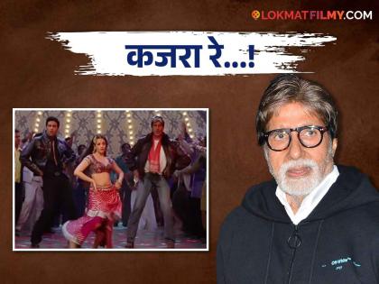 Amitabh Bacchan trolled as he dosent mentioned Aishwarya rai in recent tweet about Kajra re song | गाण्याचं श्रेय अभिषेकसोबत स्वत:लाच दिलं, ऐश्वर्याचा उल्लेखही नाही; बिग बींवर भडकले नेटकरी