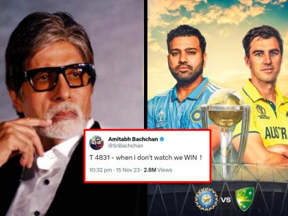 amitabh bachchan will go to watch ind vs aus world cup 2023 final match netizens react | Ohh No! अमिताभ बच्चन वर्ल्ड कप फायनल पाहायला जाणार, चाहत्याचं वाढलं टेंशन; वाचा का?