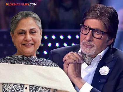 jaya bachchan opposed to amitabh bachchan's decision to host kaun banega crorepati know the reason | 'बिग बी' यांनी केबीसी होस्ट करण्याच्या निर्णयाला जया बच्चन यांचा होता विरोध; काय होतं कारण?