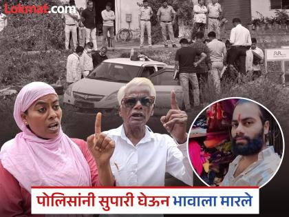 "Police killed brother by taking contract"; Allegation of sister of Amol Khotkar, who died in encounter in Waluj | "पोलिसांनी सुपारी घेऊन भावाला ठार केलं"; एन्काउंटरमध्ये मृत खोतकरच्या बहिणीचा आरोप