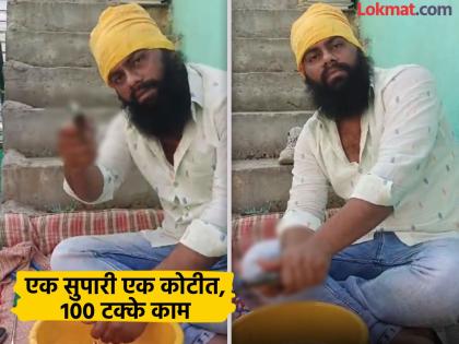 Friends call him "King of Murder"; Video of Amol Khotkar with pistols before encounter surfaced | साथीदारांसाठी 'किंग ऑफ मर्डर'; एन्काउंटर झालेल्या अमोल खोतकरचा व्हिडीओ व्हायरल Friends call him "King of Murder"; Video of Amol Khotkar with pistols before encounter surfaced | साथीदारांसाठी 'किंग ऑफ मर्डर'; एन्काउंटर झालेल्या अमोल खोतकरचा व्हिडीओ व्हायरल