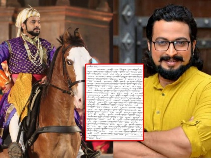 fan wrote letter to amol kolhe after watching shivputra sambhaji natak play | "तुम्ही अभिनय सोडू नका", 'शिवपुत्र संभाजी' नाटक पाहिल्यानंतर अमोल कोल्हेंना चाहतीचं पत्र