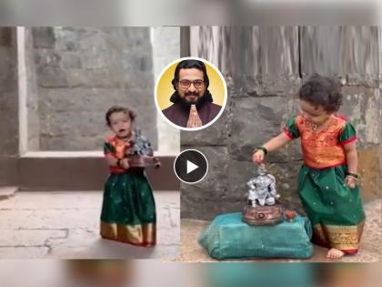 ncp mp dr amol kolhe shared video of belgaum little girl worship chhatrapati shivaji maharaj | माझ्या राजा रं... चिमुकलीची दुडूदुडू पावलं पाहून कोल्हेंनी शेअर केला ‘लयभारी’ व्हिडिओ