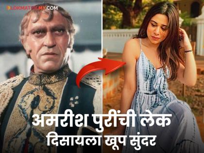 मराठी मुलासोबत अमरीश पुरींच्या लेकीने थाटलाय संसार, अभिनय क्षेत्रापासून दूर राहून करते हे काम