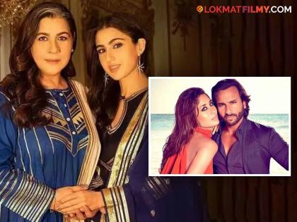 sara ali khan talk about amrita singh reaction on saif ali second marriage with kareena kapoor | सैफ अली खान आणि करीनाच्या लग्नावेळी अमृता सिंहची कशी झाली होती अवस्था? सारा खुलासा करत म्हणाली...