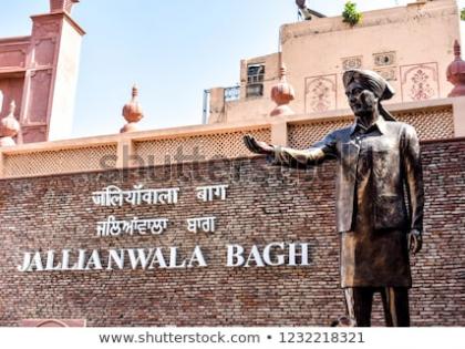 Jallianwala Bagh Massacre Century | जालियनवाला बाग हत्याकांडाची शतकपूर्ती