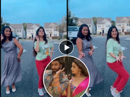 marathi actress amruta deshmukh dance on america street alia bhatt what jhumka song video viral | Video : अमेरिकेच्या रस्त्यावर मराठी अभिनेत्रीचा ‘व्हॉट झुमका’ डान्स, व्हिडिओ व्हायरल