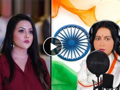 deputy cm devendra fadnavis wife amruta fadnavis sing teri mitti song on independence day 2023 | Independence Day 2023: “तेरी मिट्टी में मिल जावा...”, अमृता फडणवीसांनी गायलेलं गाणं ऐकलंत का?