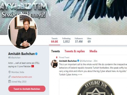 Amitabh Bachchan's Twitter Hack, Imran Khan's Photo of Big B | अमिताभ बच्चन यांचं ट्विटर हॅक, बिग बींच्या प्रोफाईलवर इम्रान खानचा फोटो