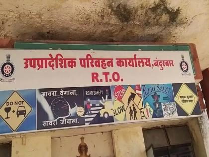 Two employees of RTO suspended in case of fake vehicle registration | बनावट वाहन नोंदणी प्रकरणी आरटीओचे दोन कर्मचारी निलंबित