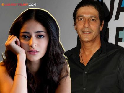 bollywood actress ananya pandey revealed in interview about father chunky pandey struggling days | "त्यांच्या हाती काहीच काम नव्हतं..." वडिलांच्या संघर्ष काळावर अनन्या पांडेचं भाष्य, म्हणाली- "बराच काळ ते घरी..."