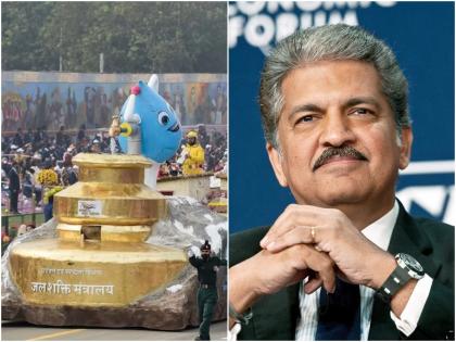 republic day 2022 parade anand mahindra shared his favorite tableau video praise pm modi jal jeevan mission | Anand Mahindra : मोदी सरकारच्या 'या' कामाचं केलं कौतुक; चित्ररथ पाहून आनंद महिंद्रा म्हणाले, 'Game Changer'