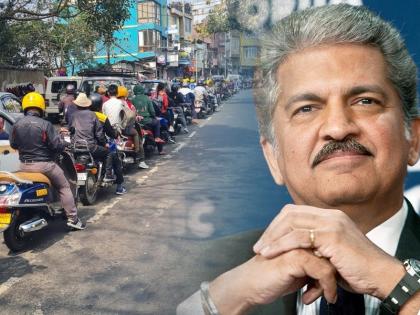 anand mahindra posts photo of Mizoram traffic line manners goes viral on internet | Social Viral: तुझे पता है मेरा बाप कौन है! असं म्हणाऱ्याला चपराक, आनंद महिंद्रांनी ट्वीट केला 'तो' फोटो