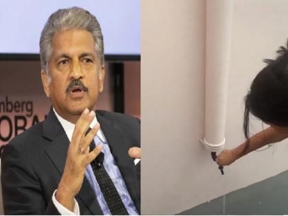 'Water is the real wealth...', Anand Mahindra likes this AC water saving trick | 'पाणी हीच खरी संपत्ती...', आनंद महिद्रा यांना आवडला 'हा' देसी जुगाड, पाहा video