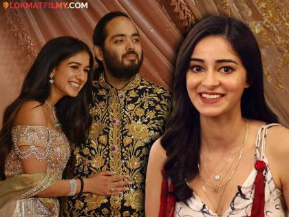 Celebs paid to attend Radhika-Anant Ambani wedding? Ananya Pandey said… | राधिका-अनंत अंबानीच्या लग्नात हजेरी लावण्यासाठी सेलिब्रेटींना दिले होते पैसे? अनन्या पांडे म्हणाली...