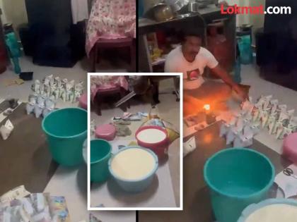 VIDEO: डिटर्जंट, युरिया अन् रिफाईंड तेल; अंधेरीत नामांकित ब्रँड्सच्या पिशव्यांमध्ये भरलं भेसळयुक्त दूध, घरात सुरु होतं रॅकेट - Marathi News | Adulterated milk racket was busted in Mumbai Andheri detergent and urea were being used | Latest News at Lokmat.com