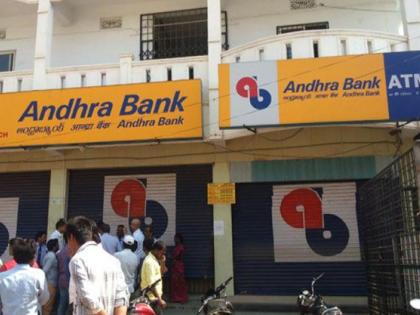 Andhra Bank accused of embezzling Rs 3.54 crore | आंध्रा बँकेला आरोपींनी घातला ३.५४ कोटीचा गंडा