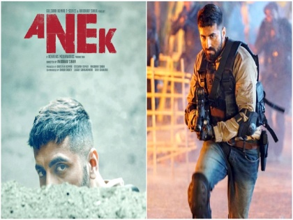 Ayushmann Khurrana First Action Film Anek Trailer Release | Anek Trailer : अनेक ट्रेलर पाहिले असतील पण हा ‘अनेक’ वेगळा आहे, पाहा धमाकेदार ट्रेलर