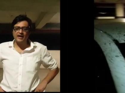 Journalist Arnab Gosmavi's car attacked, complaint lodged with police in mumbai MMG | मुंबईत पत्रकार अर्णब गोस्वामींच्या गाडीवर हल्ला, पोलिसात तक्रार दाखल