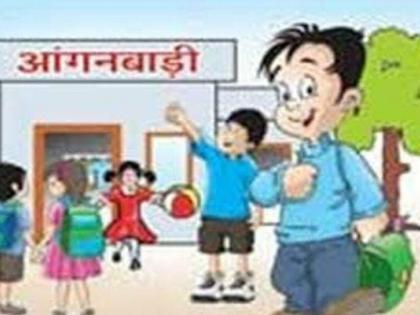 Children in Anganwadi center will be organized! | अंगणवाडी केंद्रातील बालकांची होणार पटपडताळणी !