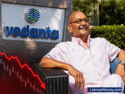 अनिल अग्रवालांच्या 'वेदांता'चे शेअर ६५% कोसळले; गुंतवणूकदारांमध्ये खळबळ, नेमकं कारण काय..? - Marathi News | Vedanta Limited Share: Anil Agarwal's 'Vedanta fell by 65%; investors are in a state of shock, what is the real reason..? | Latest business News at Lokmat.com