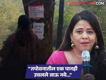 कुंभसाठीच्या वृक्ष तोडीविरोधातील आंदोलनात अनिता दाते सहभागी, १८०० झाडं तोडण्यावरून संताप