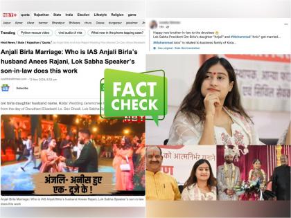 Fact Check Social media post claims Lok Sabha Speaker Om Birla daughter has married Muslim man | लोकसभा अध्यक्ष ओम बिर्लांच्या मुलीचा मुस्लिम तरुणाशी विवाह? जाणून घ्या सत्य