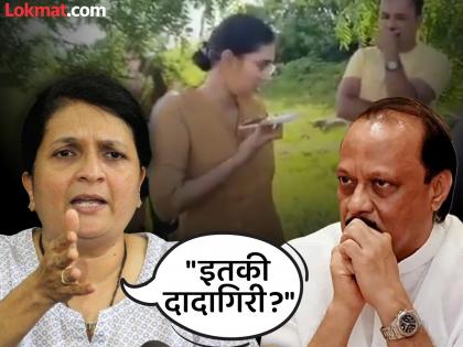 "Is it befitting for a Deputy Chief Minister Ajit pawar to threaten He should apologize to that woman IPS officer"; Anjali Damania lashes out at Ajit Pawar | "धमकी देणं एका उपमुख्यमंत्र्यांना शोभतं का? त्या महिलेची..."; अंजली दमानिया अजित पवारांवर भडकल्या "Is it befitting for a Deputy Chief Minister Ajit pawar to threaten He should apologize to that woman IPS officer"; Anjali Damania lashes out at Ajit Pawar | "धमकी देणं एका उपमुख्यमंत्र्यांना शोभतं का? त्या महिलेची..."; अंजली दमानिया अजित पवारांवर भडकल्या