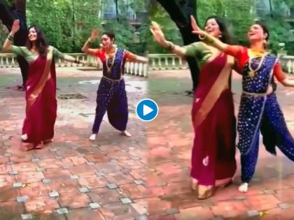 marathi actress abhidnya bhave and ankita lokhande share dance video on madhuri dixit Sailaab movie song | Video: अंकिता- अभिज्ञाच्या दिलखेचक अदा; माधुरी दीक्षितच्या गाण्यावर धरला ठेका
