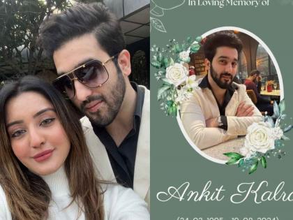 Famous social media influencer Ankit Kalra passed away at the age of 29 due to heart attack | प्रसिद्ध सोशल मीडिया इन्फ्लुएन्सर अंकित कालराचं निधन, 29 व्या वर्षीच झोपेतच आला हार्टॲटॅक