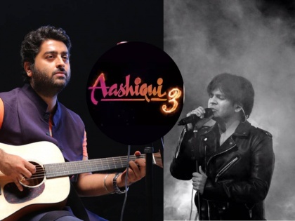 Aashiqui 3 song bhul jaa leaked arijit singh gave voice fans recall ankit tiwari | 'आशिकी 3' चं गाणं लीक, चाहत्यांना आली अंकित तिवारीची आठवण, म्हणाले, 'अरिजीतला ब्रेक...'