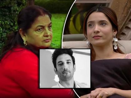 bigg boss 17 ankita lokhande mother warns her to talk about sushant singh rajput in reality show | 'बिग बॉस'च्या घरात सुशांतचं नाव घेण्यावरुन अंकिताला आईने सुनावलं, म्हणाल्या, "सासरच्या लोकांना..."